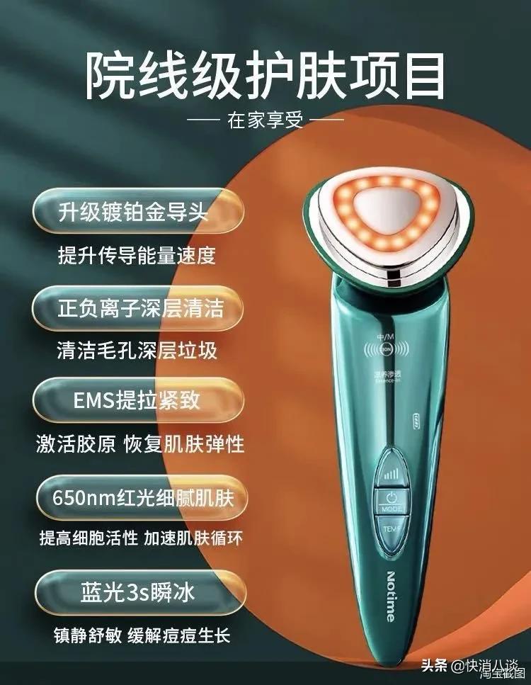 「小八美妆课」出厂价65元，一炒作卖980元，你用的家用美容仪真的靠谱吗？