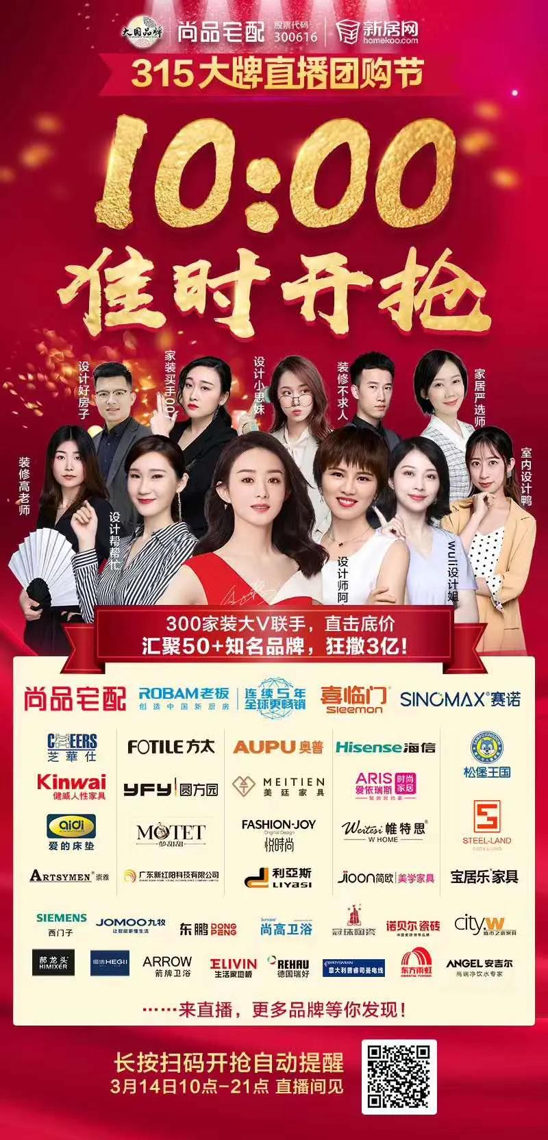 家居建材行业如何直播带货,装修建材直播带货