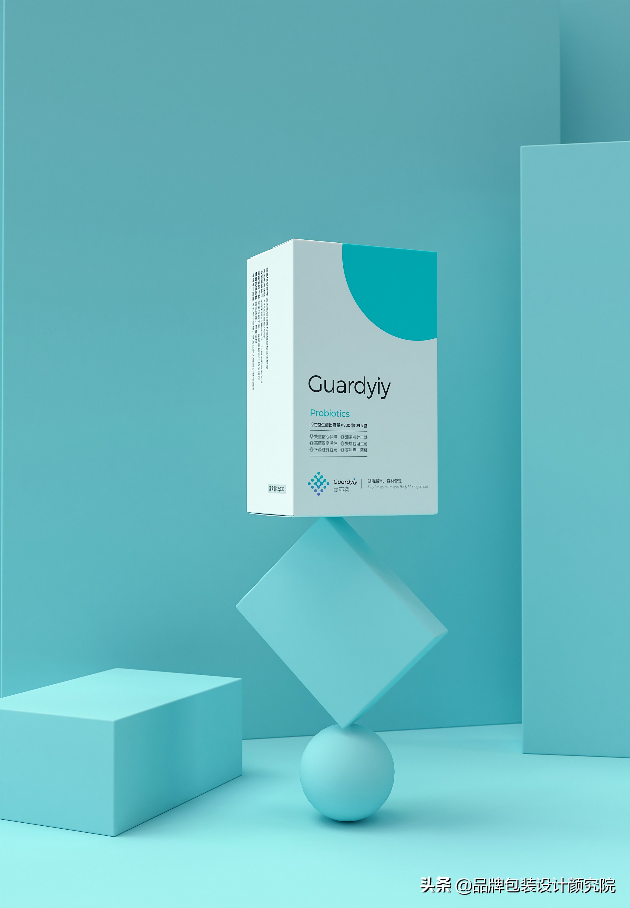 嘉亦奕和嘉益醒×Helllolink|益生菌包装设计