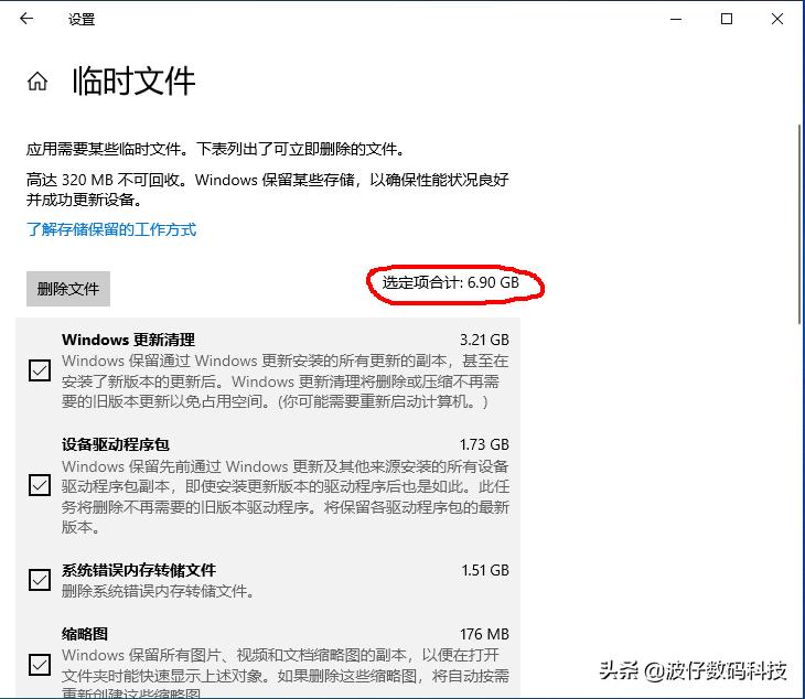 怎样彻底删除电脑c盘文件,电脑怎么删除c盘全部的垃圾