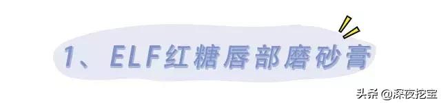 万年回购唇膏,不到五元的唇膏居然这么好用