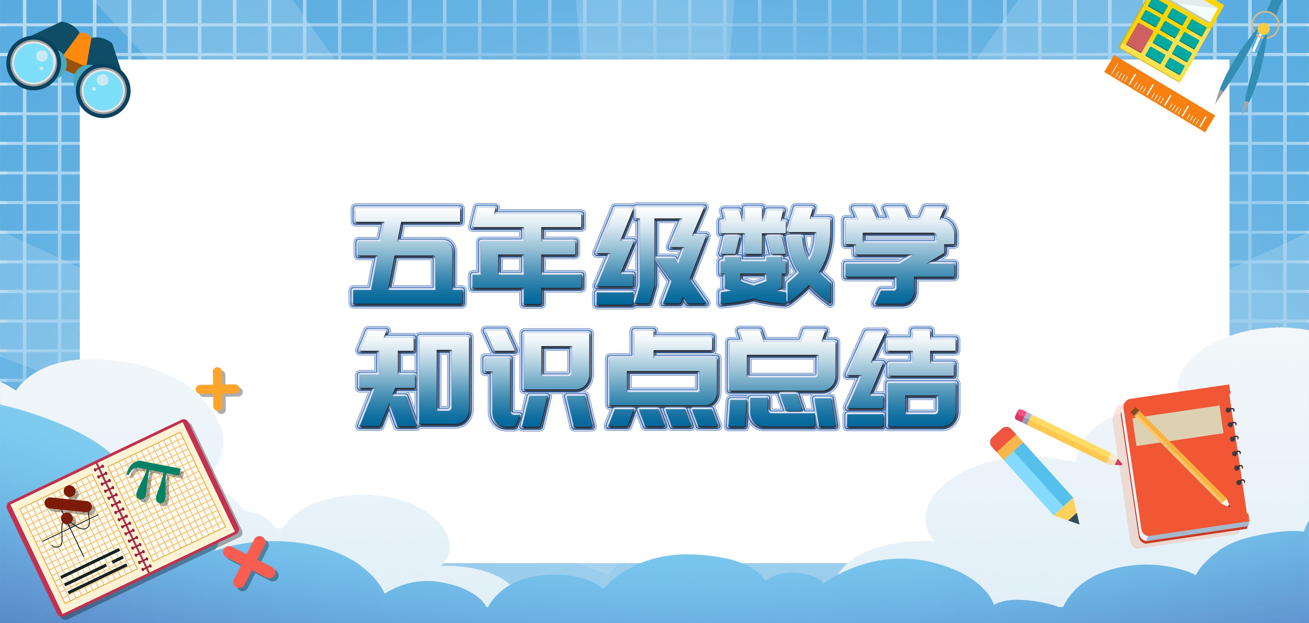 数学几何初步教程,数学几何问题教学基础