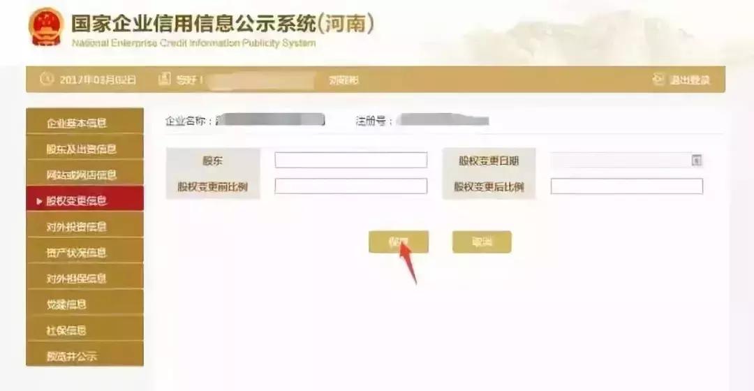 案例提醒！6月30日前不做这事，企业会进“黑名单”老板将被罚