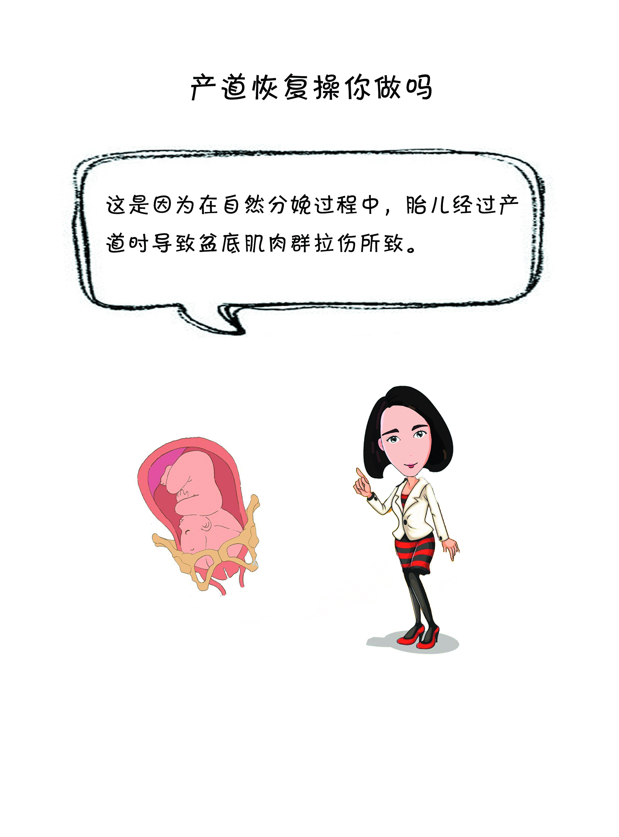 产道紧致的恢复方法,产后产道恢复的操