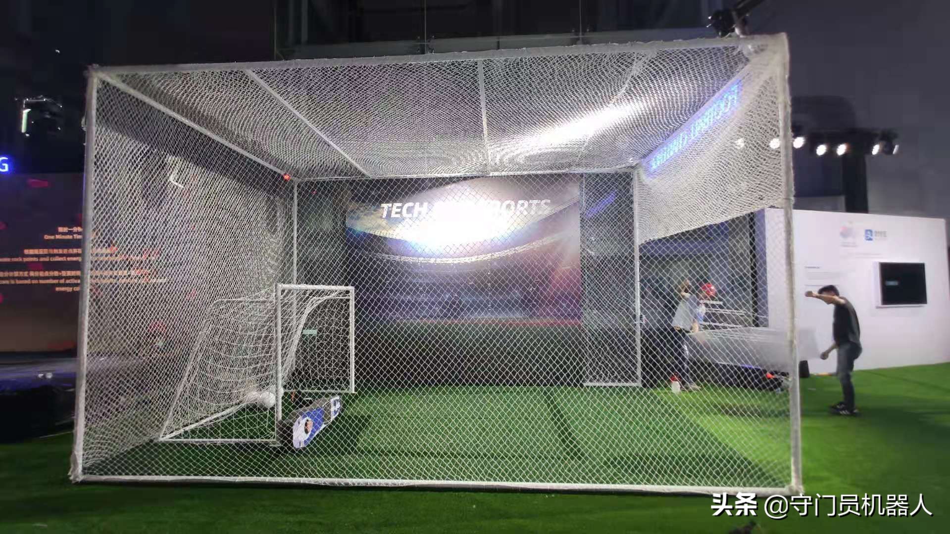 机器人守门员实况,足球守门员机器人原理