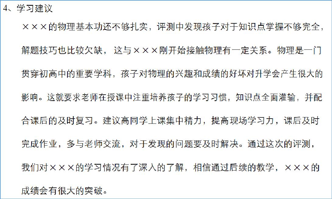 用好一个产品,让家长自己发现需求,主动找你学习