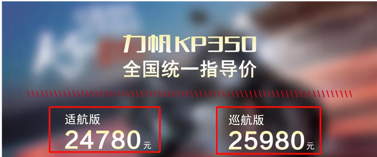 力帆双缸街车2万以下,力帆双缸街车