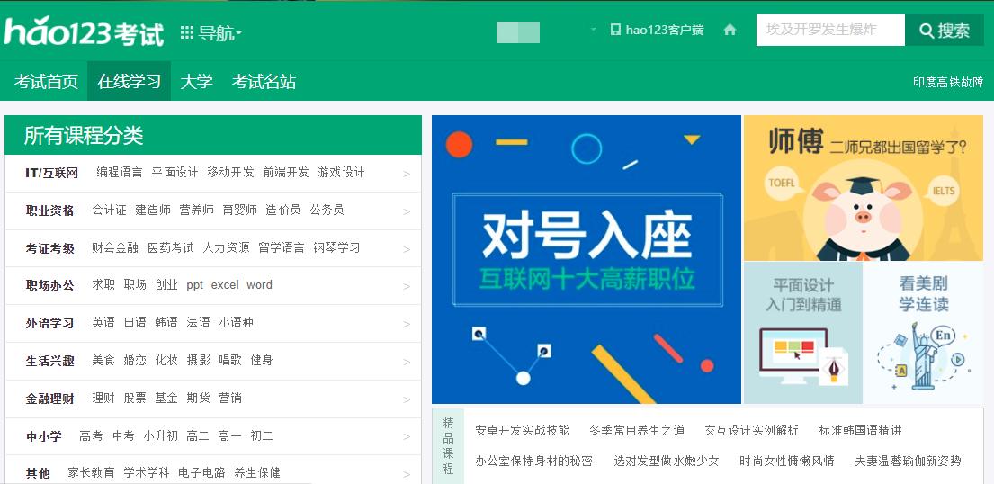 这几个网站凭什么被知乎近10万人推荐!瞬间感觉自己错过了一个亿