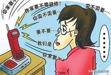 怎么避免推销骚扰电话,如何避免推销骚扰电话