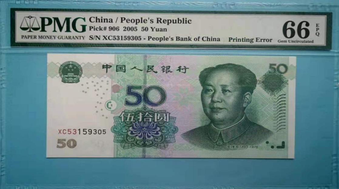 人民币油墨错版币,多余的油墨算不算错版币