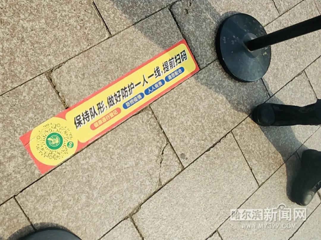 哈尔滨市大型商场复工+防疫“标配”外还做了不少“加分项”丨消杀再、“测温神器”减少顾客等待……