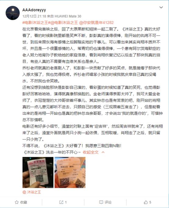 以量取胜喜剧片？炫酷创意动作片？看《沐浴之王》出奇制胜贺岁档