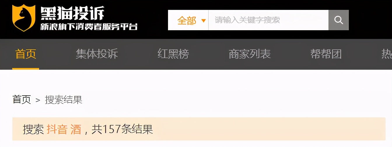 抖音上便宜葡萄酒能买吗,抖音上卖的葡萄酒靠谱吗