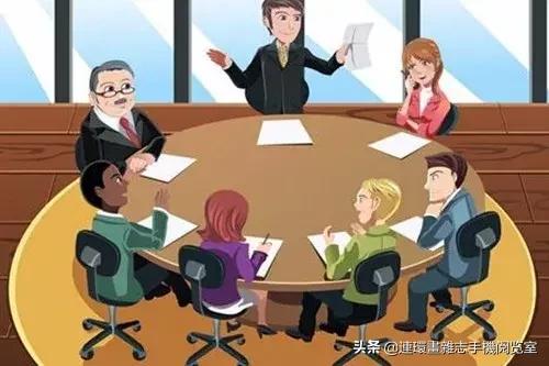 领导会议主持技巧,领导参加会议该怎么主持