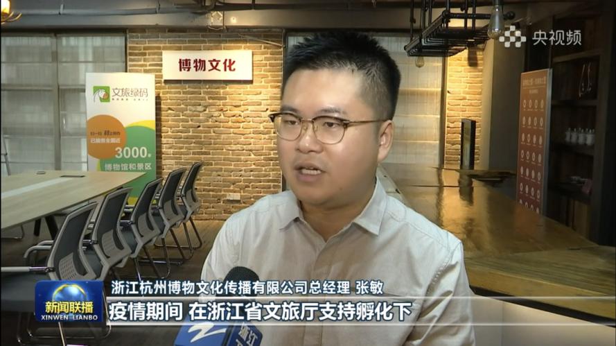 国内首款！这一“网红产品”，被文旅部点名，亮相《新闻联播》