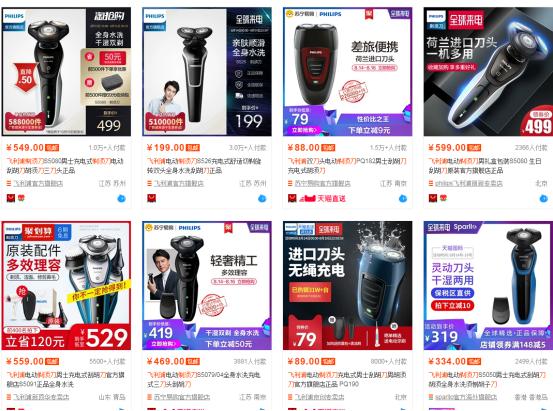 小米816性价比男士用品!59的价格590的效果,比飞利浦便宜10倍