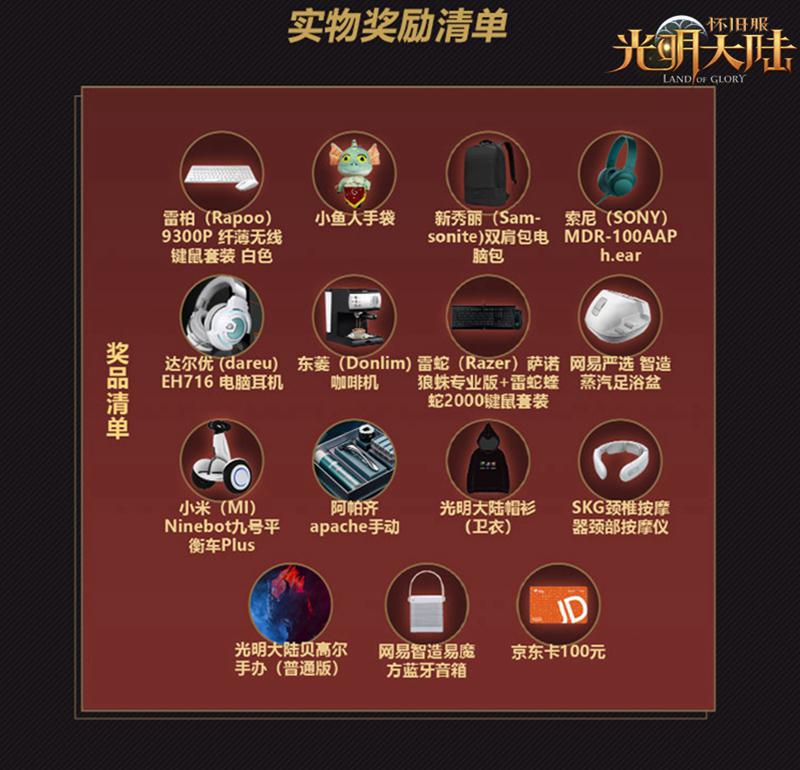 光明区周年庆,光明大陆团队有哪些副本