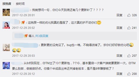 剑网3最近热门事件,剑网3赛事被指不公