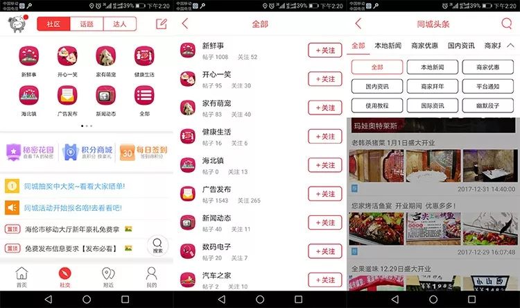 必读app,同城app运营推广