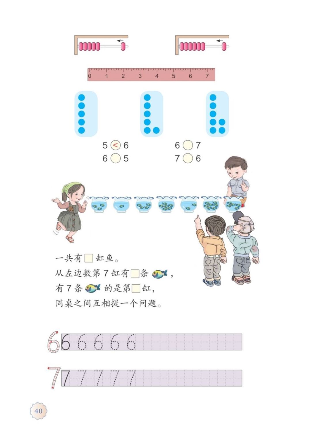 人教版数学一年级下册电子课本,人教版一年级数学上册电子课本