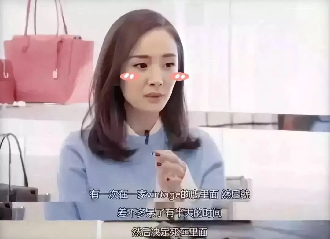 女明星们也会上当?vintage的坑可没那么好入