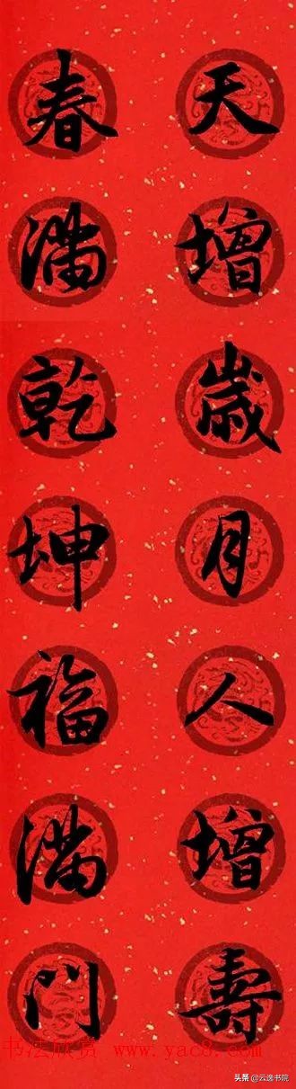 赵孟頫集字春联美不胜收,赵孟頫集字唐诗宋词春联