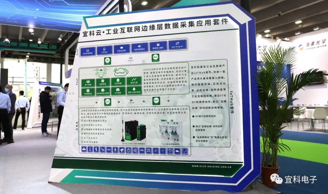 宜科亮相SIAF2021，聚焦自动化创新，拥抱数字化未来