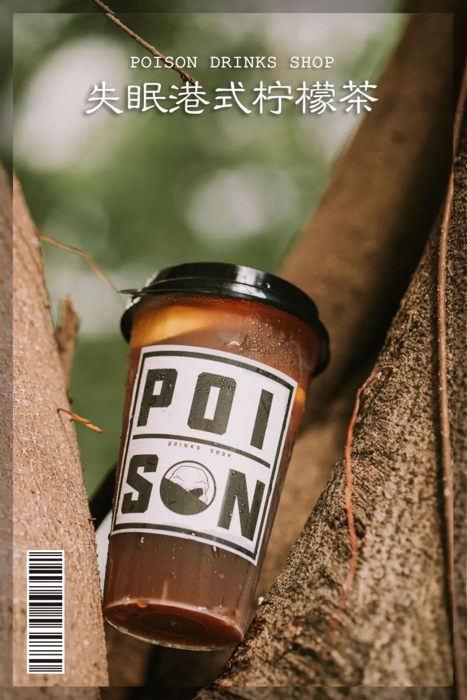 港式手工拉茶，夏日清凉续命，就在普君