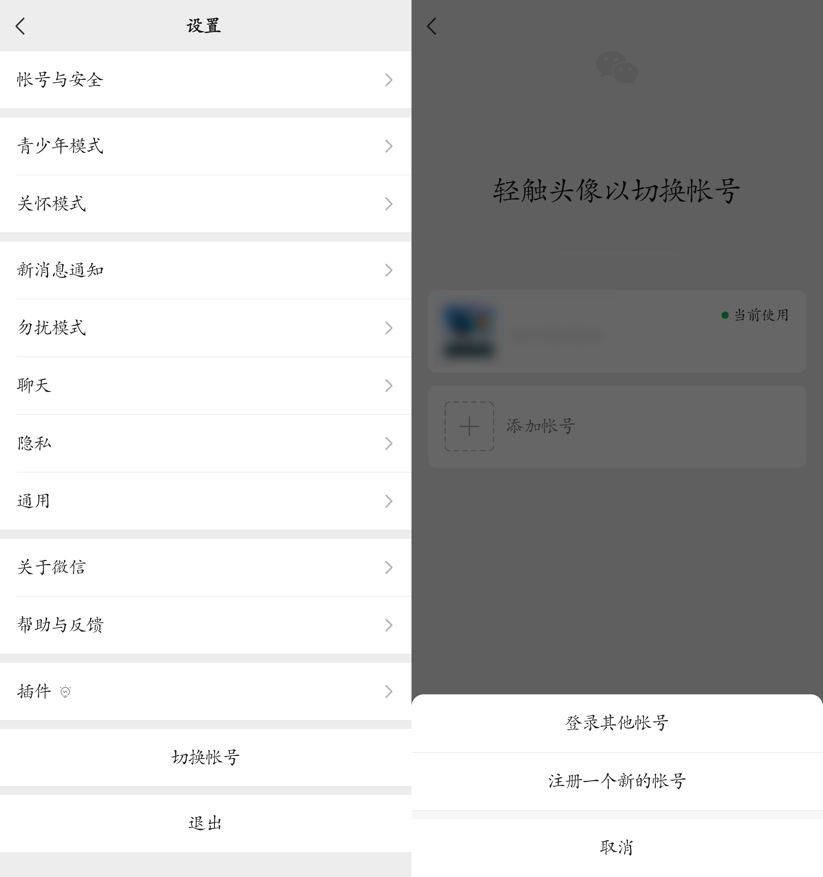 微信安卓8.0.24最新官方内测,微信安卓更新8.0.29最新版本功能