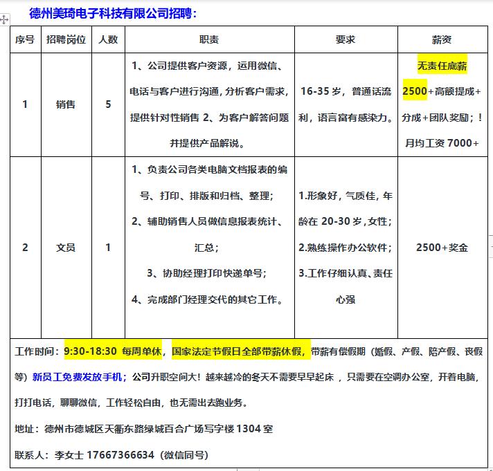 国庆人员招聘原则,国庆最新招工信息