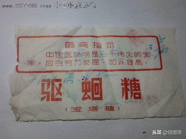 小时候的宝塔糖是什么牌子,儿时的宝塔糖