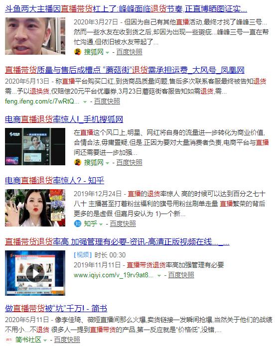 直播带货卖裤子回放,直播带货贩卖情怀