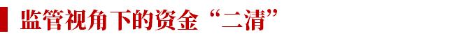 电商平台的资金清算现状,电商资金风险及规避方案怎么写
