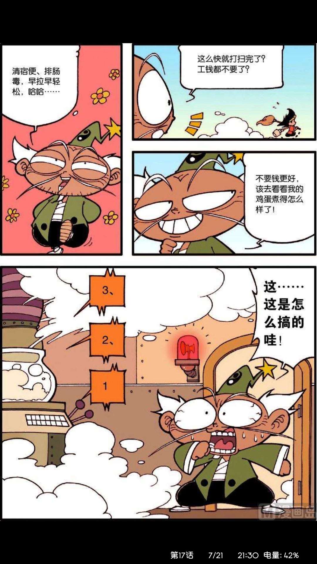 天庭来过一个外星人，长相很像章鱼哥，你们听说过吗？