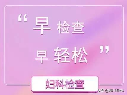 关爱女性健康直播间,关爱女性关爱健康直播