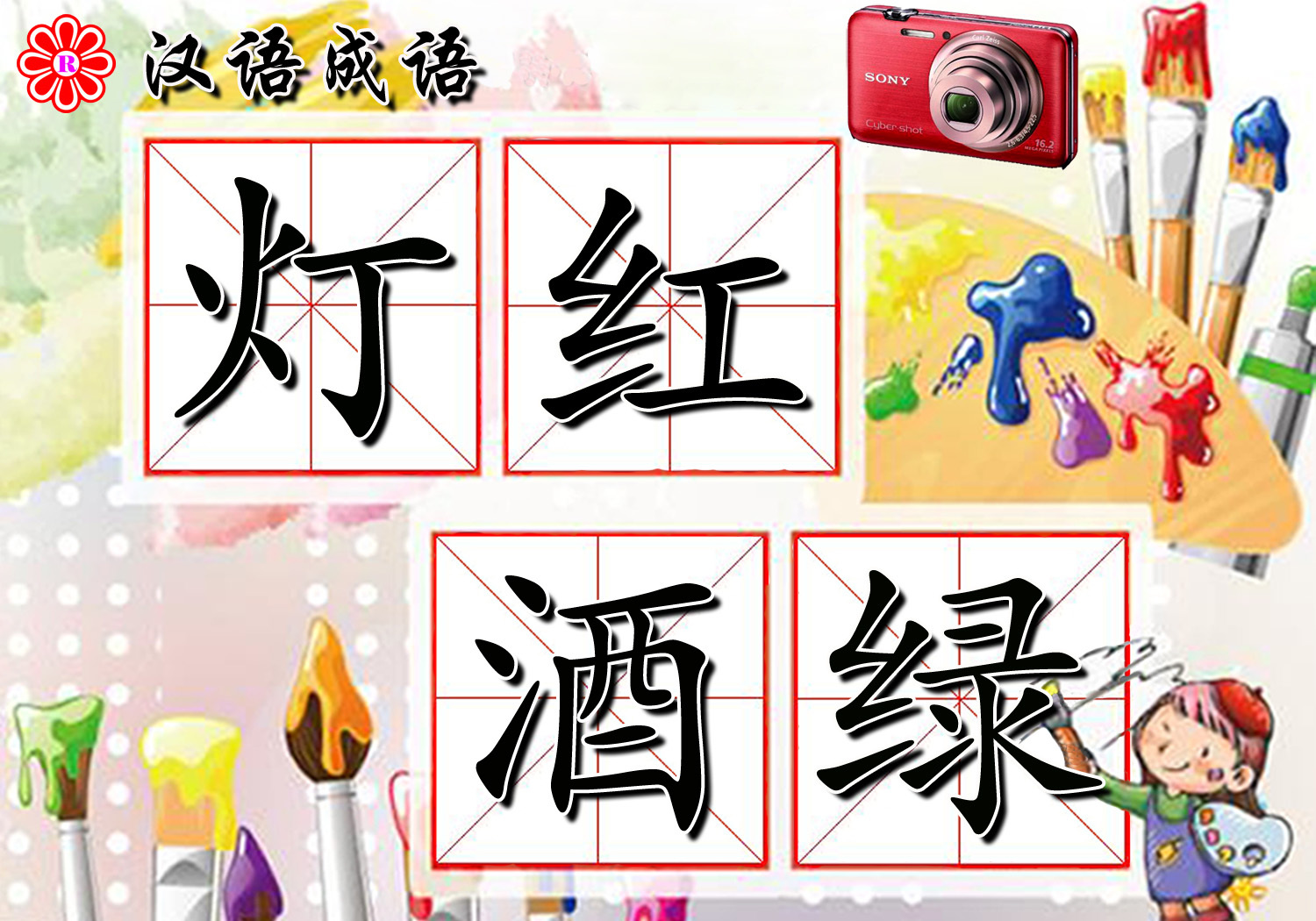 语文知识描写人物的词语,绝句里描写颜色的词有哪些