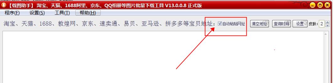 怎么把淘宝店铺搬到拼多多,拼多多宝贝怎么一键上传到淘宝