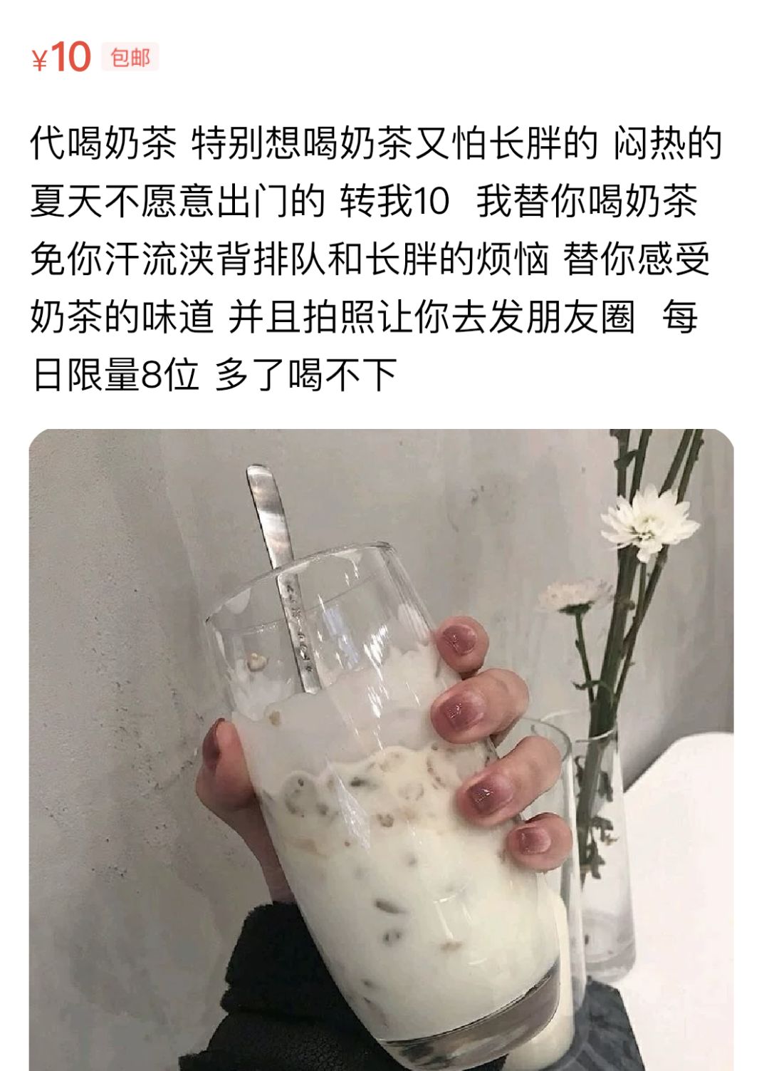 代相亲和求挨骂的闲鱼奇葩卖家,你们是认真的吗?