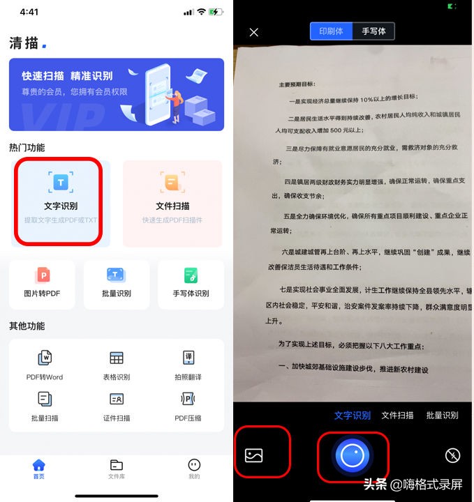 图片提取文字转换成excel,如何提取图片上的文字并朗读