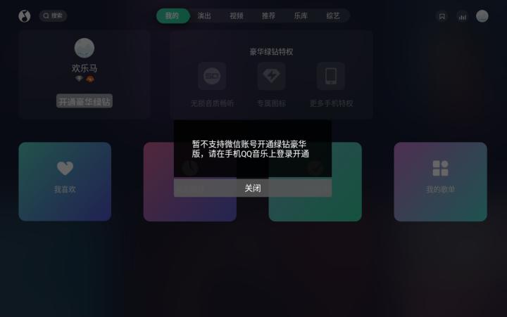电视完全免费k歌软件哪款最好用,电视免费k歌软件哪款最好用
