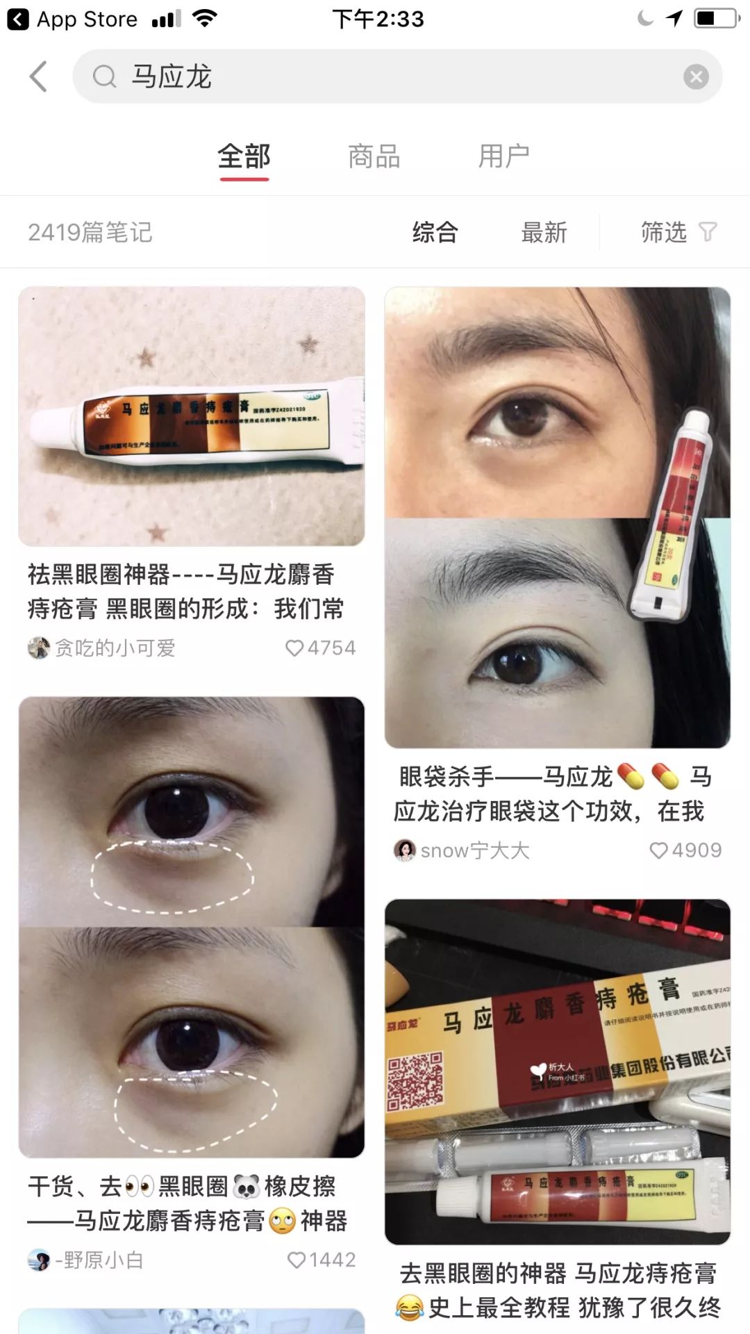 什么?让我拿马应龙涂脸?还说对能消黑眼圈?!