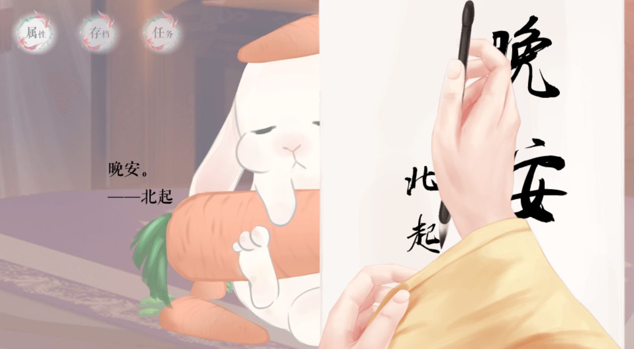 橙光游戏推荐轻松小甜饼《白莲花手册》