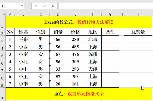 excel公式计算后数值只保留两位,excel如何引用前一列数值进行计算