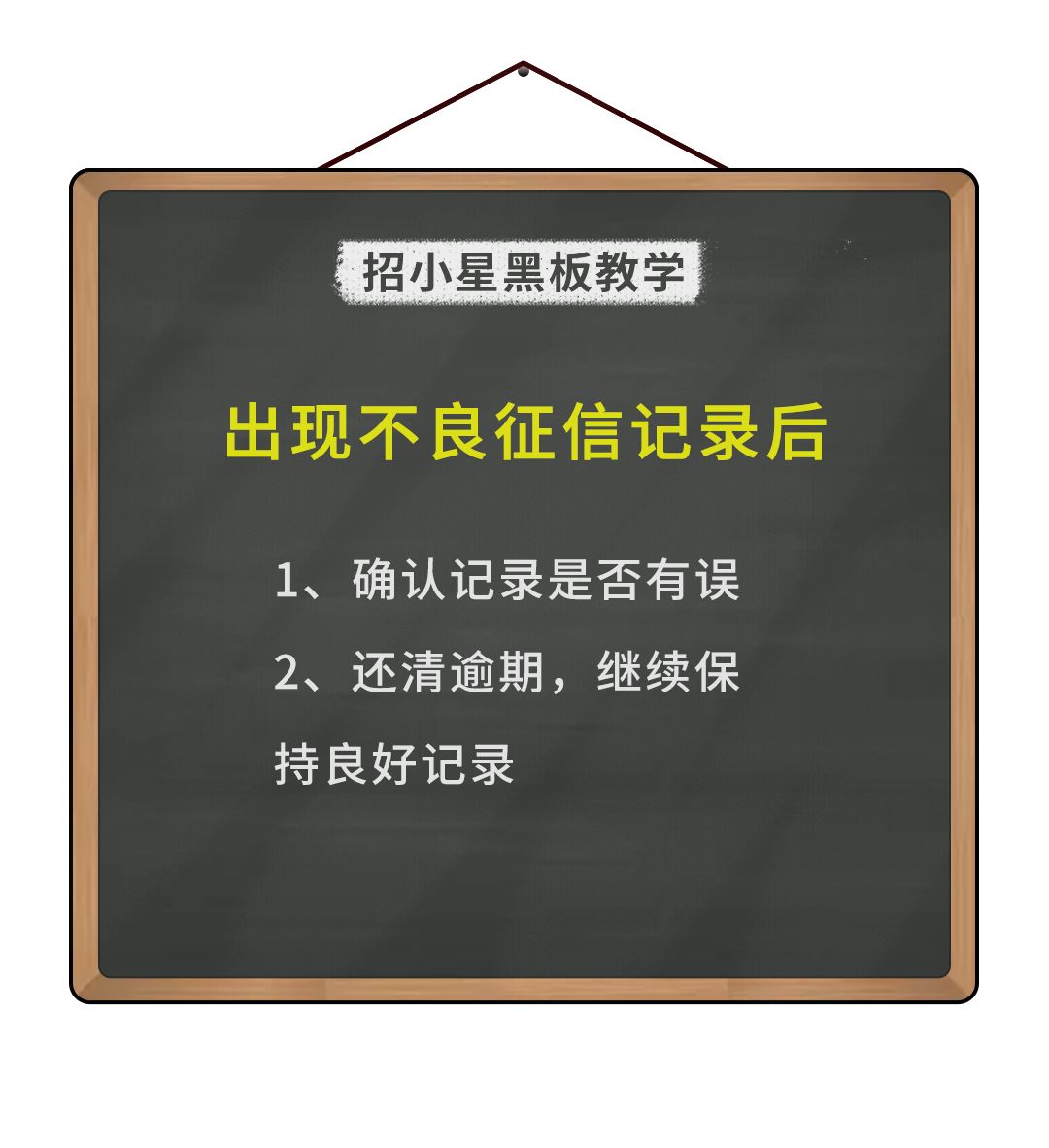 征信严重不良记录指哪种,不良征信记录在哪里去查