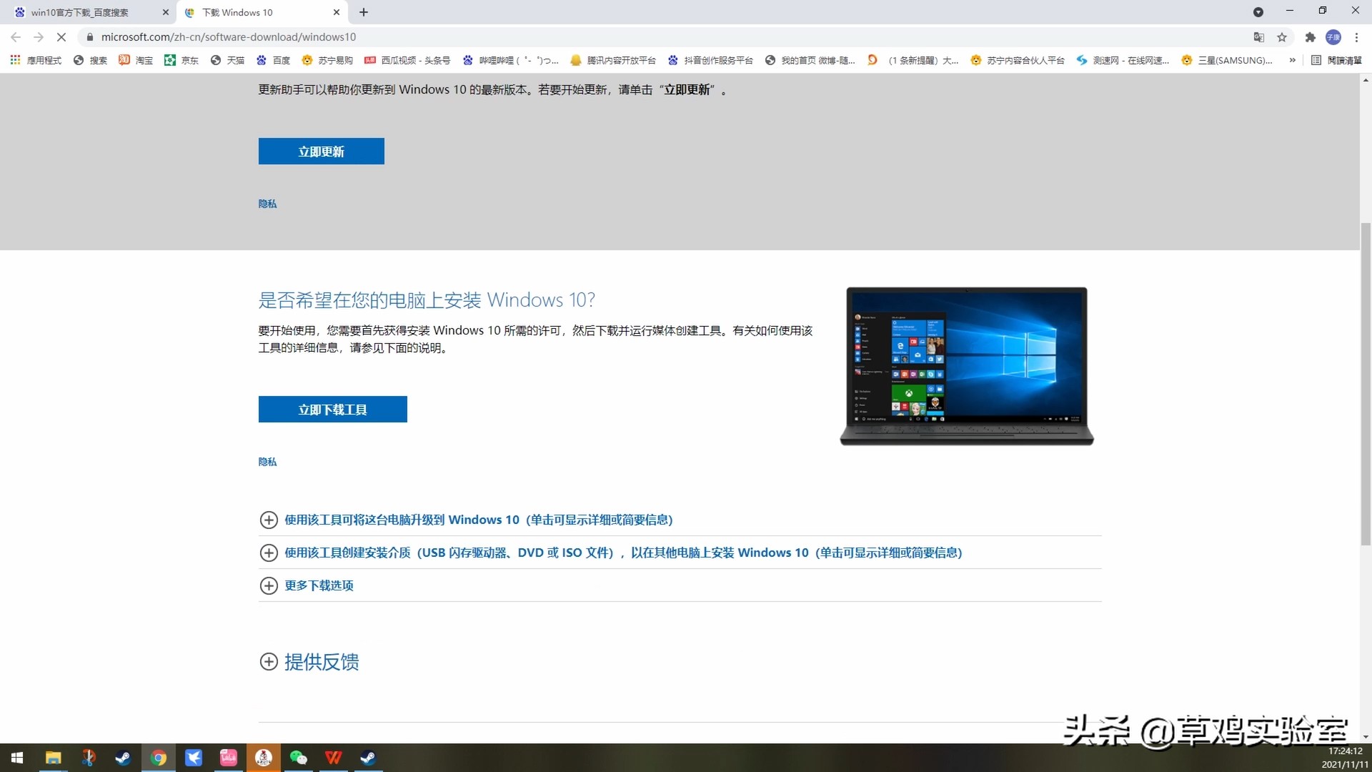 如何安装微软原版win10镜像,u盘安装微软原版win10系统