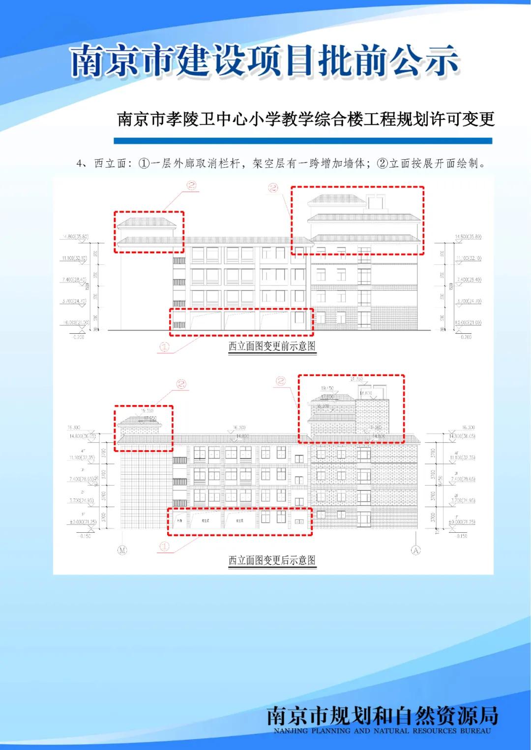 南京孝陵卫新一轮规划,南京孝陵卫最新规划