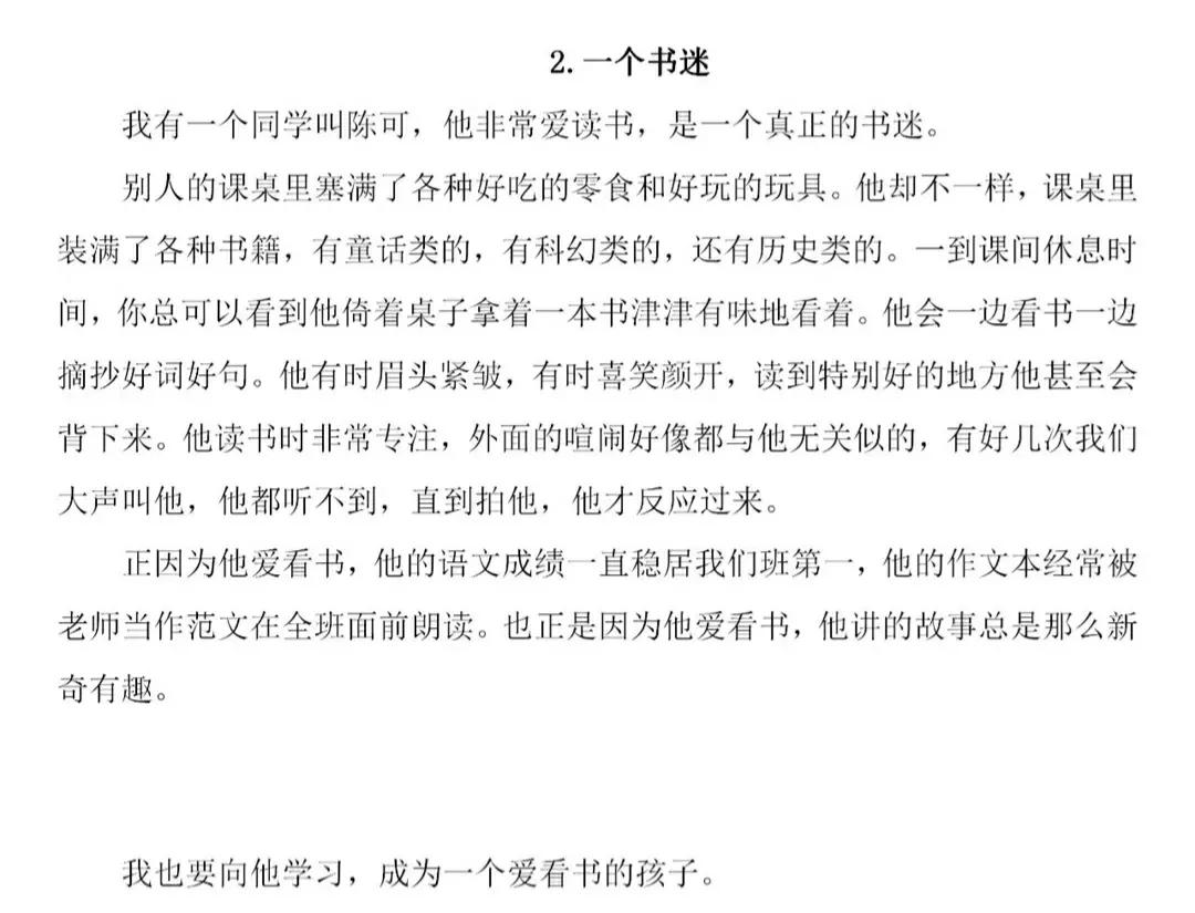 语文三年级下册第六单元习作讲解,三年级下第六单元习作有特点的人