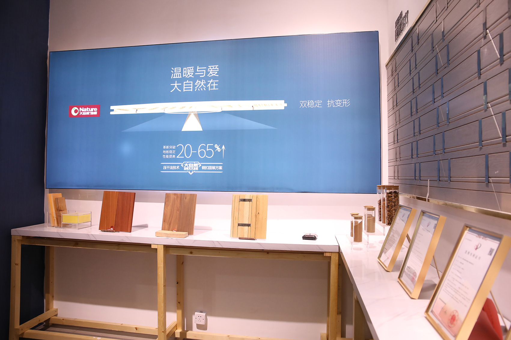 大自然地板荣誉牌,大自然地板获得的荣誉