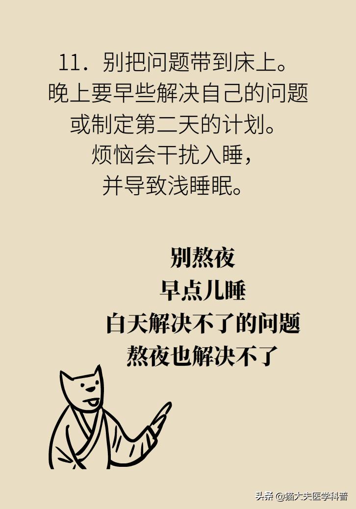 治疗失眠为什么不直接用安定,治疗失眠靠的不是药