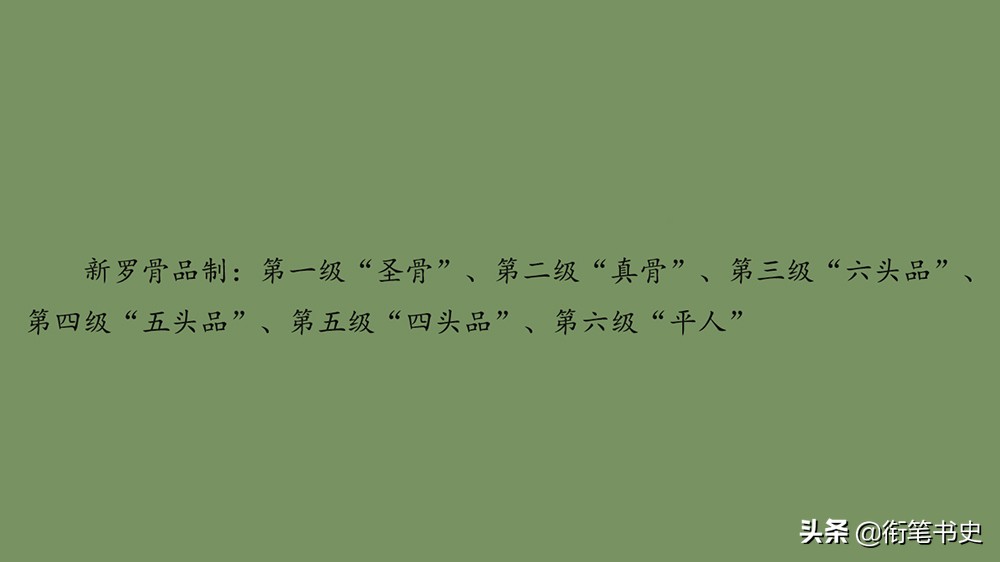 从佣兵到东海霸主，征服大海的张保皋，仍然越不过阶级的高墙